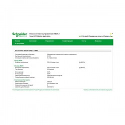 APC  Network Management Card 2